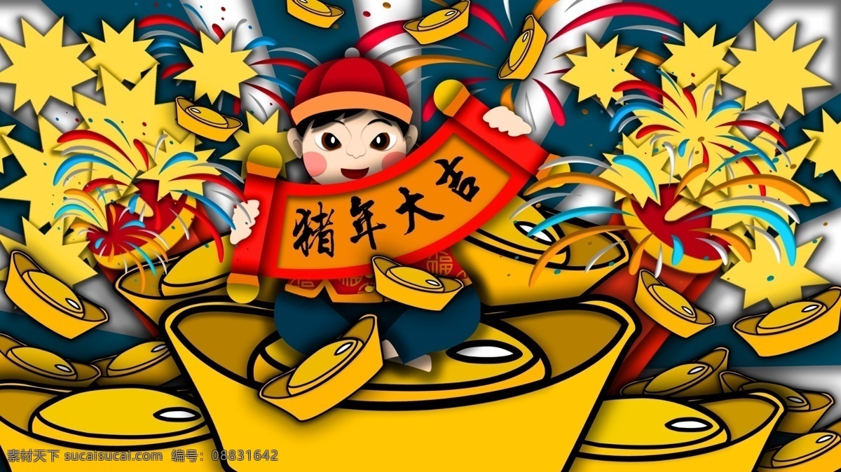 剪纸 风 金色 简约 除夕 小孩 贴 对联 插画 金元宝 过年 新年快乐 剪纸风 贴对联 除夕插画 小孩放鞭炮 手机用图 微博配图 公众号配图