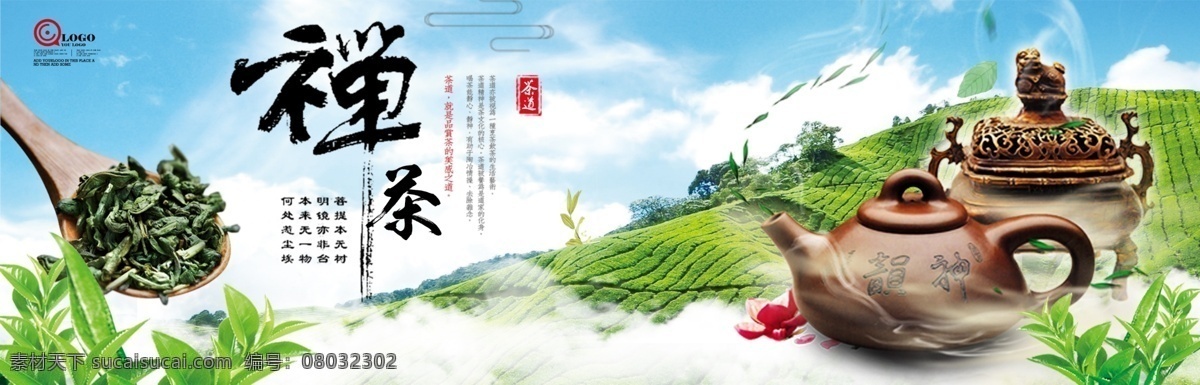 小 清新 茶道 文化 户外 茶叶海报 茶叶 茶叶促销海报 茶 茶园 春茶 茶叶展板 茶叶传单 乌龙茶海报 茶叶广告 茶叶宣传海报 铁观音茶叶 绿茶 猴魁茶叶 太平猴魁 清火茶 六安茶叶 模版 高炮 茶叶户外