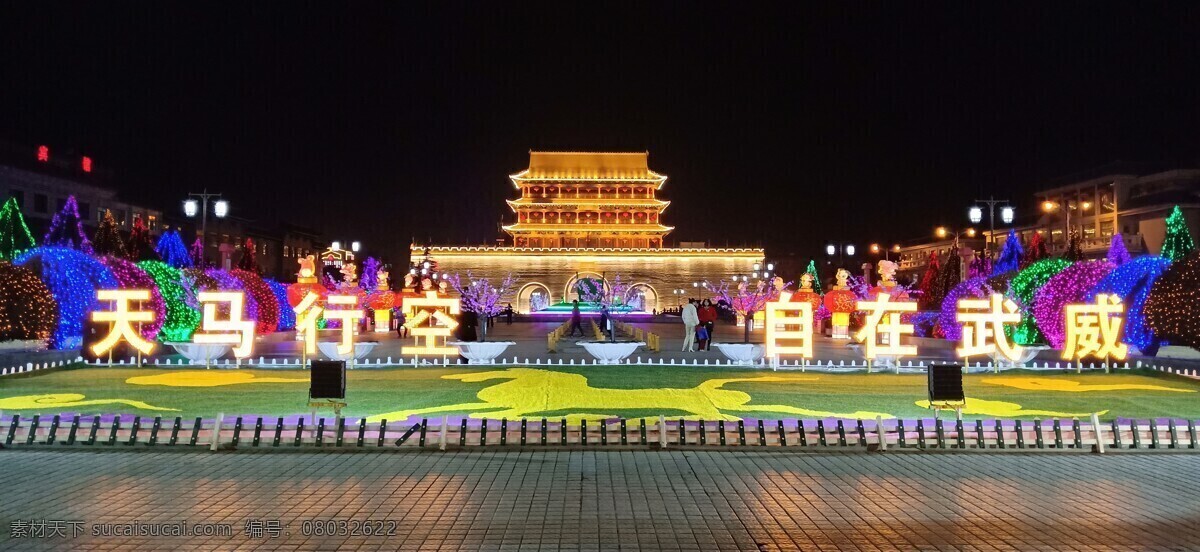 城门楼夜景 夜景 八景 南城门楼 武威 凉州 自然景观 建筑景观