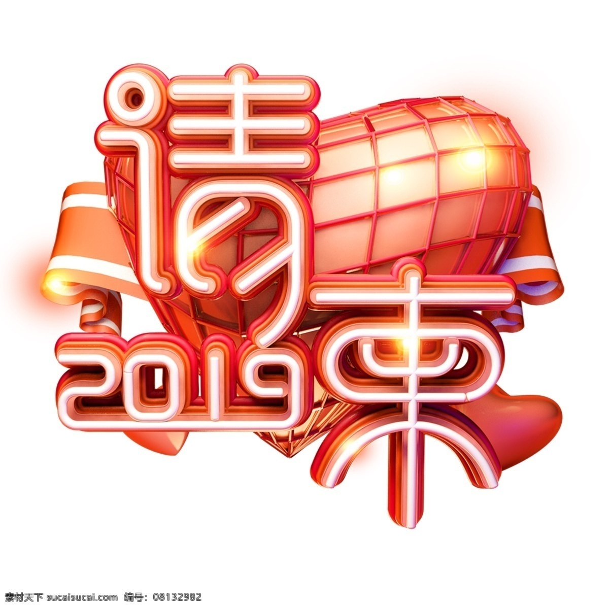 c4d 艺术 字 邀请 请柬 字体 元素 海报字体 公司年会 艺术字 邀请素材 活动