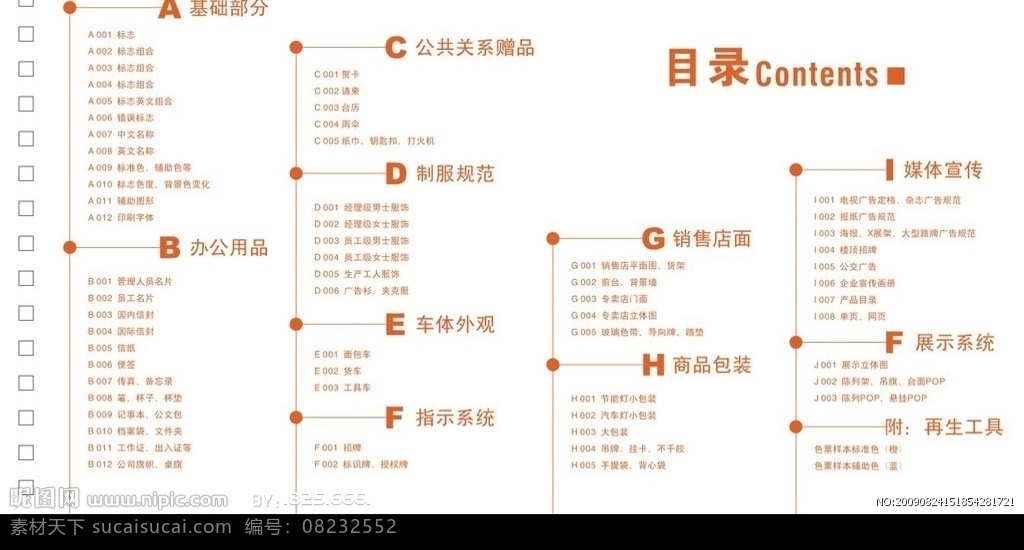 照明 行业 vi 全套 照明vi 灯具vi 销售终端vi 佛山照明 vi设计 矢量
