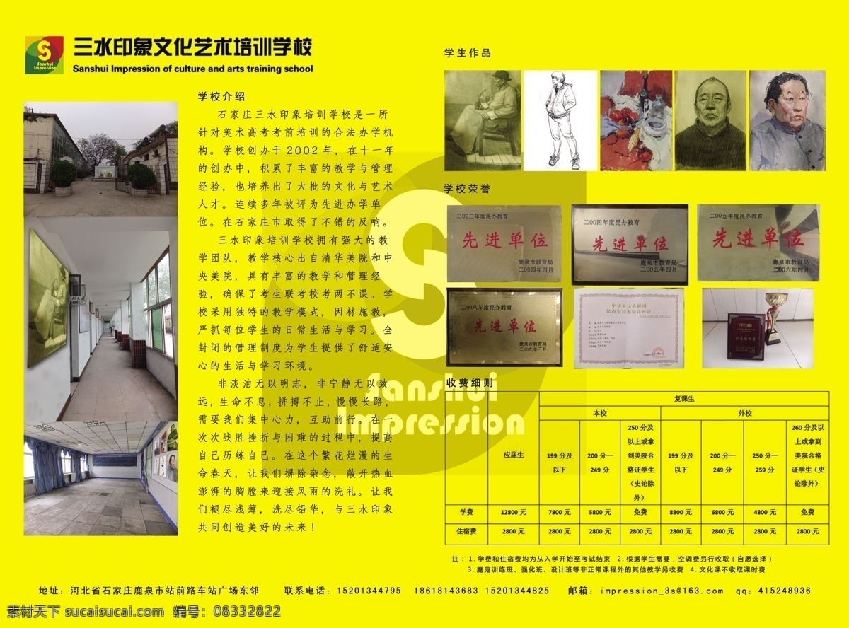 2013 dm单 dm宣传单 彩页 二维码扫描 广告设计模板 培训 微信公共平台 文化艺术 宣传单 模板下载 文化 艺术 学校 印刷 源文件 手机 app
