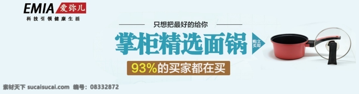韩国 厨房 锅 具 海报 大图 抗 吆 笸 妓 夭 南 略 其他海报设计