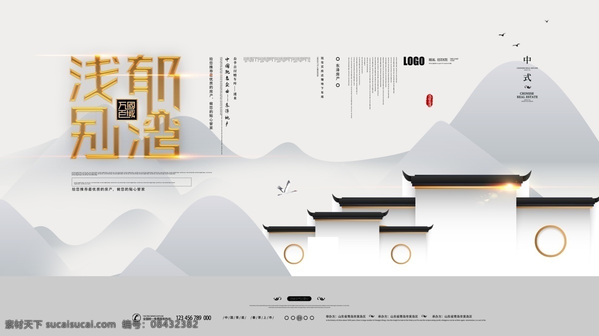 房地产 地产广告 房地产背景 黑金地产 地产会议背景 别墅地产 山水地产 商业地产 高端地产 金色地产 地产高炮 地产围挡 大气地产 地产开盘 地产发布会 地产刷屏稿 中式地产 地产dm 房地产vi 金色房地产 地产微信 创意地产 交房 写字楼 楼盘 盛大开盘 意境地产 open 新中式