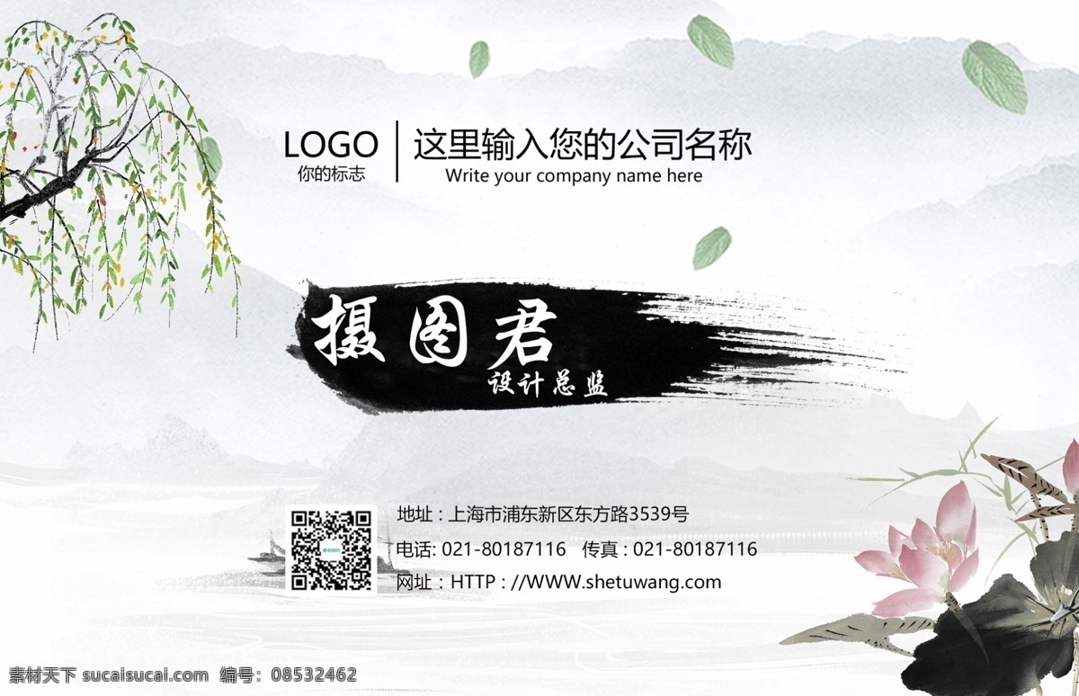 简约 中国 风 建筑 风景 商务 名片 中国风 简洁 简约名片 通用名片 名片模板 名片设计 个人 企业 地产名片 房地产名片 房产销售名片 文化教育名片 老师名片 教育机构名片 培训机构名片