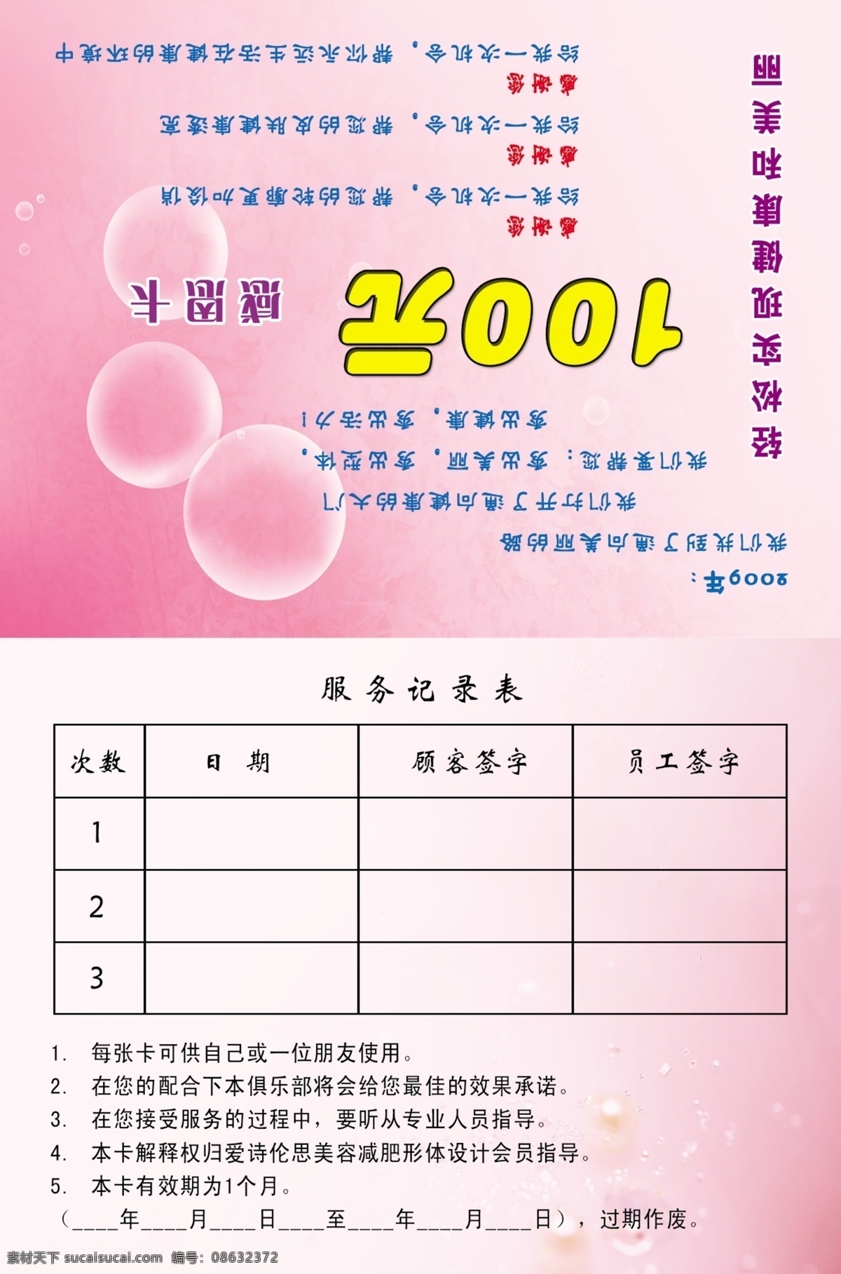 宣传页 分层 玫瑰花背景 模板下载 源文件 粉红色梦幻 圆圈泡泡 psd源文件