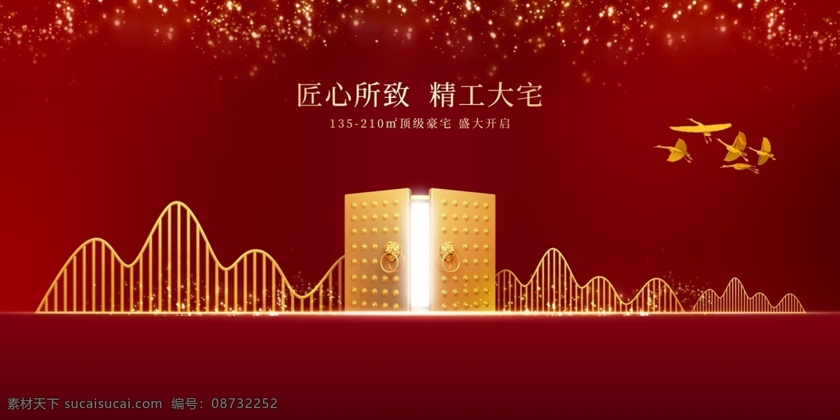 地产 开盘 红金地产 地产广告 现代地产 高端地产 城市豪宅 商业地产广告 房地产户外 高端地产广告 红色地产海报 红色主画面 中式地产