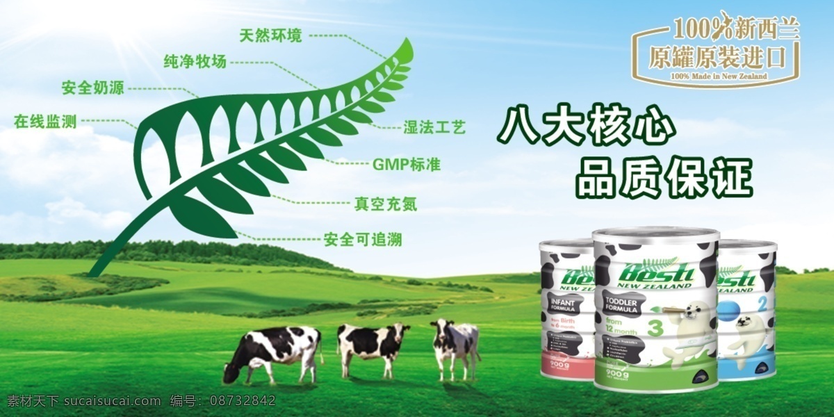 进口羊奶 牛奶宣传单 奶粉宣传单 奶粉dm单 奶粉海报 奶粉广告 进口奶粉折页 进口 奶粉 dm 单 进口奶粉 原装进口奶粉 天然 绿色 牛奶 奶牛 牧场 dm宣传单 牛奶dm单 牛奶海报 牛奶广告 鲜奶 海报 宣传单 牛奶单页 牛奶单张 牛奶配送 牛奶传单 牛奶画册 酸奶宣传单 羊奶宣传单 羊奶