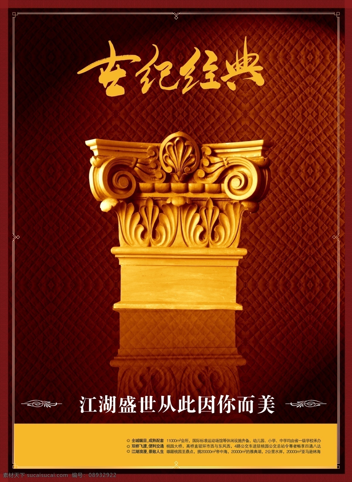 房地产 房地产广告 房地产报纸 房地产报广 商业 地产 房地产画册 房地产楼书 房地产海报 房地产展板 房地产单页 logo 房地产标志 房地产vi 房地产户外 房地产围墙 房地产灯箱 房地产园林 房地产花园 房地产绅士 房地产江景 欧式房地产 金色展板 经典房地产 大气房地产 招商 旅游