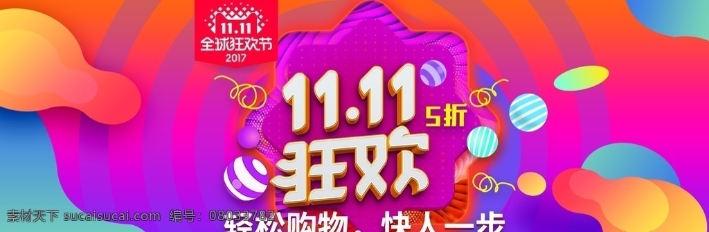 双十 活动 大 促 优惠 淘宝 天猫 海报 双十一海报 双11 双十一 双十一预售 双十一优惠券 3c 无线 预售海报 红包 双11来啦 促销 大促 秒杀 团购 节日 无门槛 黑金 banner 手机 女装 男装 母婴用品 家电 家具 日用家居 数码 直播 服装 美容护肤 彩妆 海报背景 促销海报 双十一素材 淘宝界面设计 广告