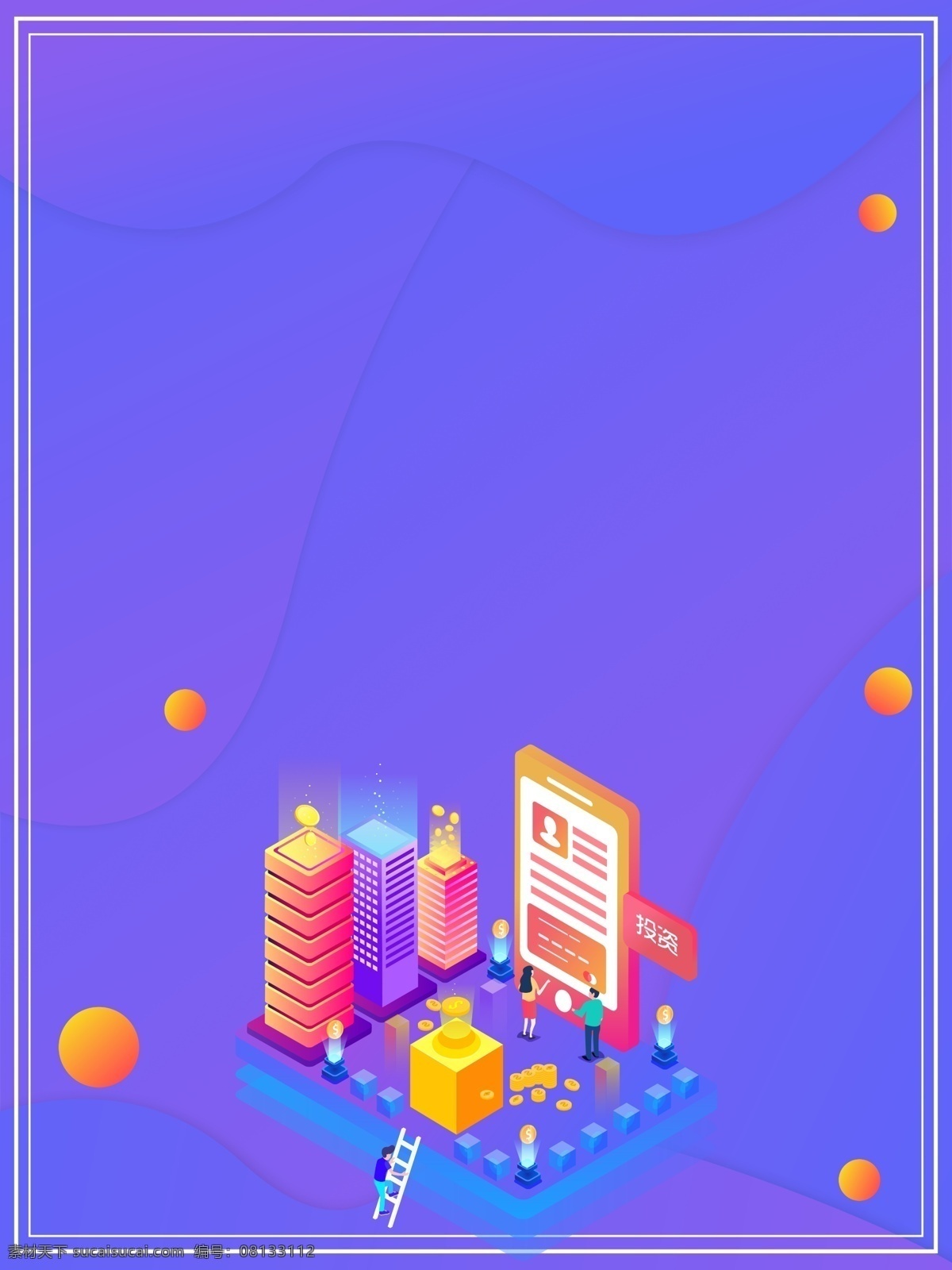 简约 金融 商城 广告 背景 圆圈 金币 理财 广告背景 手绘 梯子
