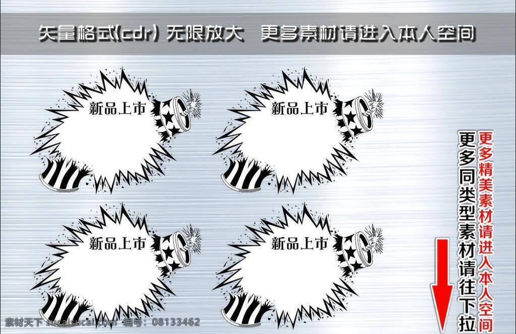 dm素材 pop vip会员 爆炸花 爆炸签 爆炸贴 爆炸图案 促销素材 大拇指 超市爆炸签 dm爆炸签 价格标签 价格签 矢量 pop爆炸签 特价 价签 超市签 惊爆价签 新品上市 拇指特价 大拇指爆炸签 惊爆签 打折签 促销签 热卖中 新品 新品价格签 手机爆炸贴 招贴设计 其他海报设计