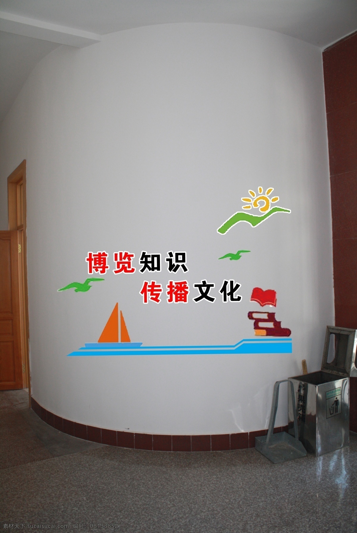 运动 墙 活动室 我快乐 我运动 走廊文化 我健康 运动强 墙面文化 psd源文件
