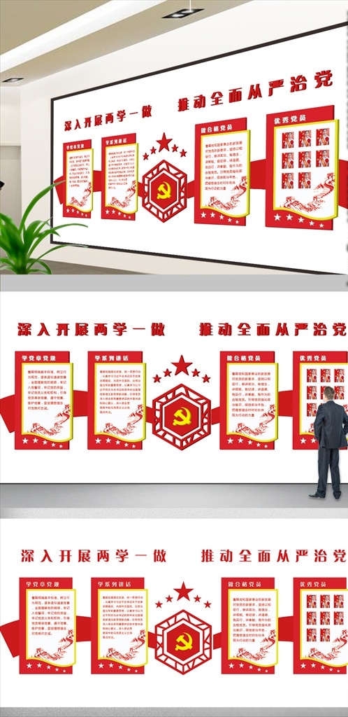 异形文化墙 雕刻文化墙 雕刻造型 雕刻文件 异形墙 形象墙 造形墙 党的历程 企业文化墙 文化墙 企业展板 展板 企业 浮雕 公司定位 发展方向 学习宣传栏 龙虎榜 一学两做 党建宣传栏 幼儿园宣传栏 发展路径 企业精神 企业文化 企业历史 企业背景墙 文化墙设计 党建文化墙 历程文化墙