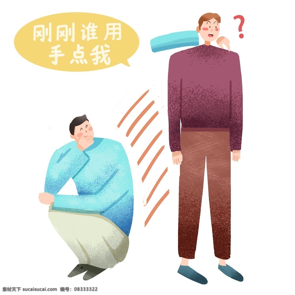 愚人节 快乐 男孩 插画 快乐的男孩 卡通插画 愚人节插画 愚人节快乐 愚人节整蛊 愚人节上当 高大的男孩