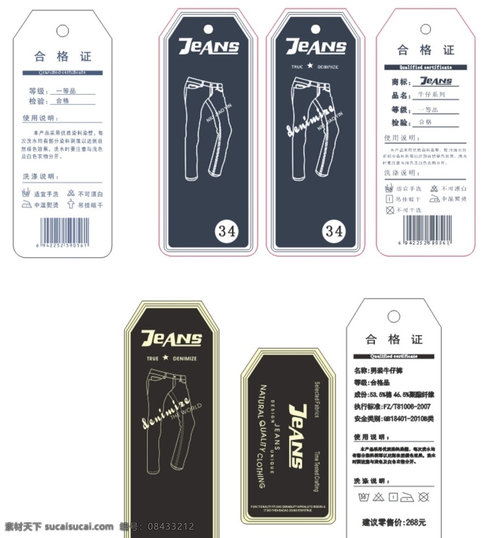 牛仔裤吊牌 女装吊牌 吊牌 服装吊牌 休闲裤吊牌 卡牌 卡片 吊咭 包装设计