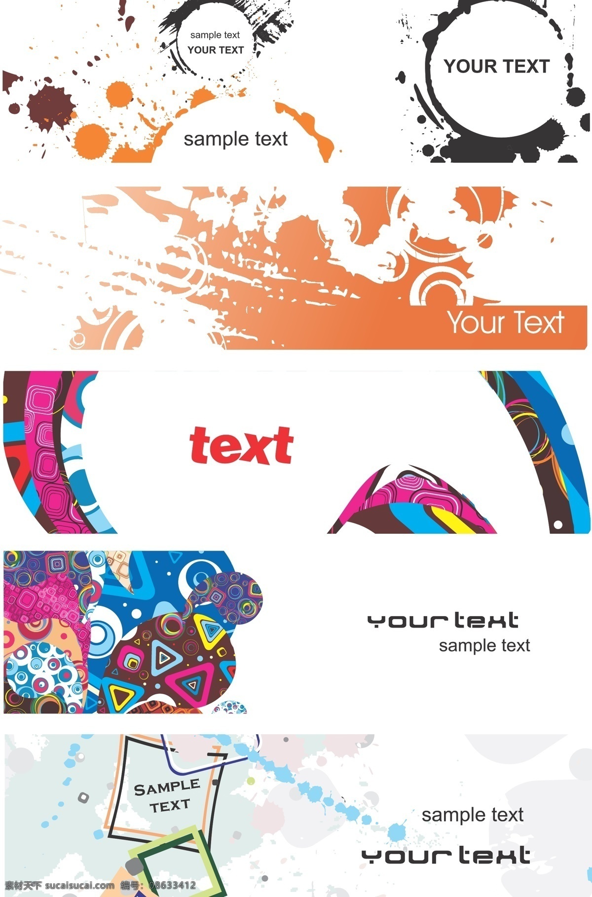 潮流 元素 banner 矢量 墨迹 喷溅 矢量图 其他矢量图