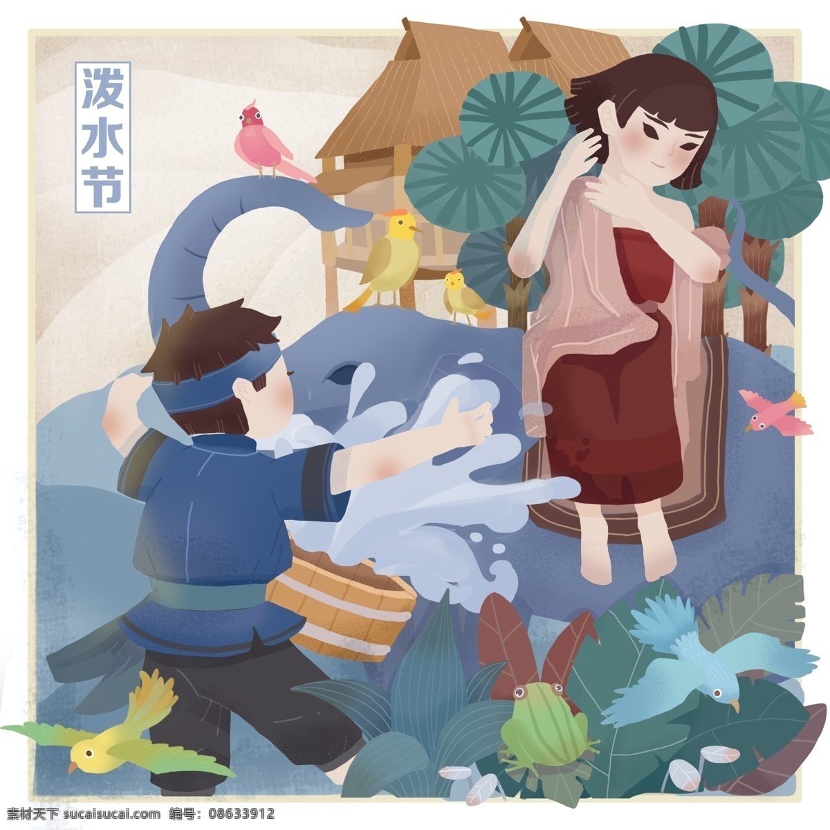 手绘 卡通 泼水节 场景 男孩 女孩 泼水 大象 小鸟 傣族建筑