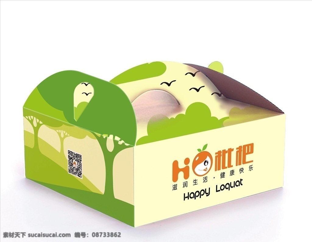 枇杷包装箱 水果包装盒 平品箱 纸箱 高档水果包装 包装盒设计 手提箱 瓦楞包装 黄色 枇杷矢量 绿色食品 食品包装 包装设计