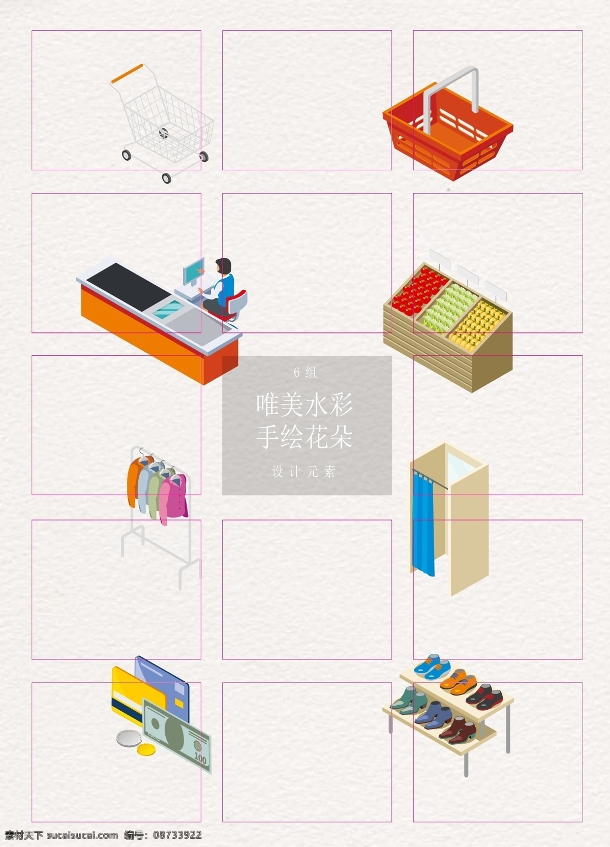 卡通 购物 商场 元素 d 矢量图 购物车 钱 2.5d 商场元素 购物篮 收银台 货柜 衣架 鞋架 试衣间 信用卡
