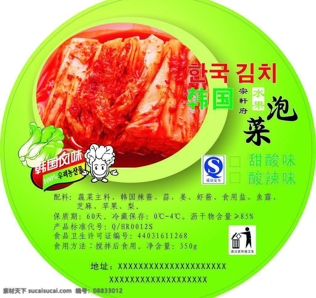 韩国 泡菜 莶耸噶克夭 psd源文件 包装设计