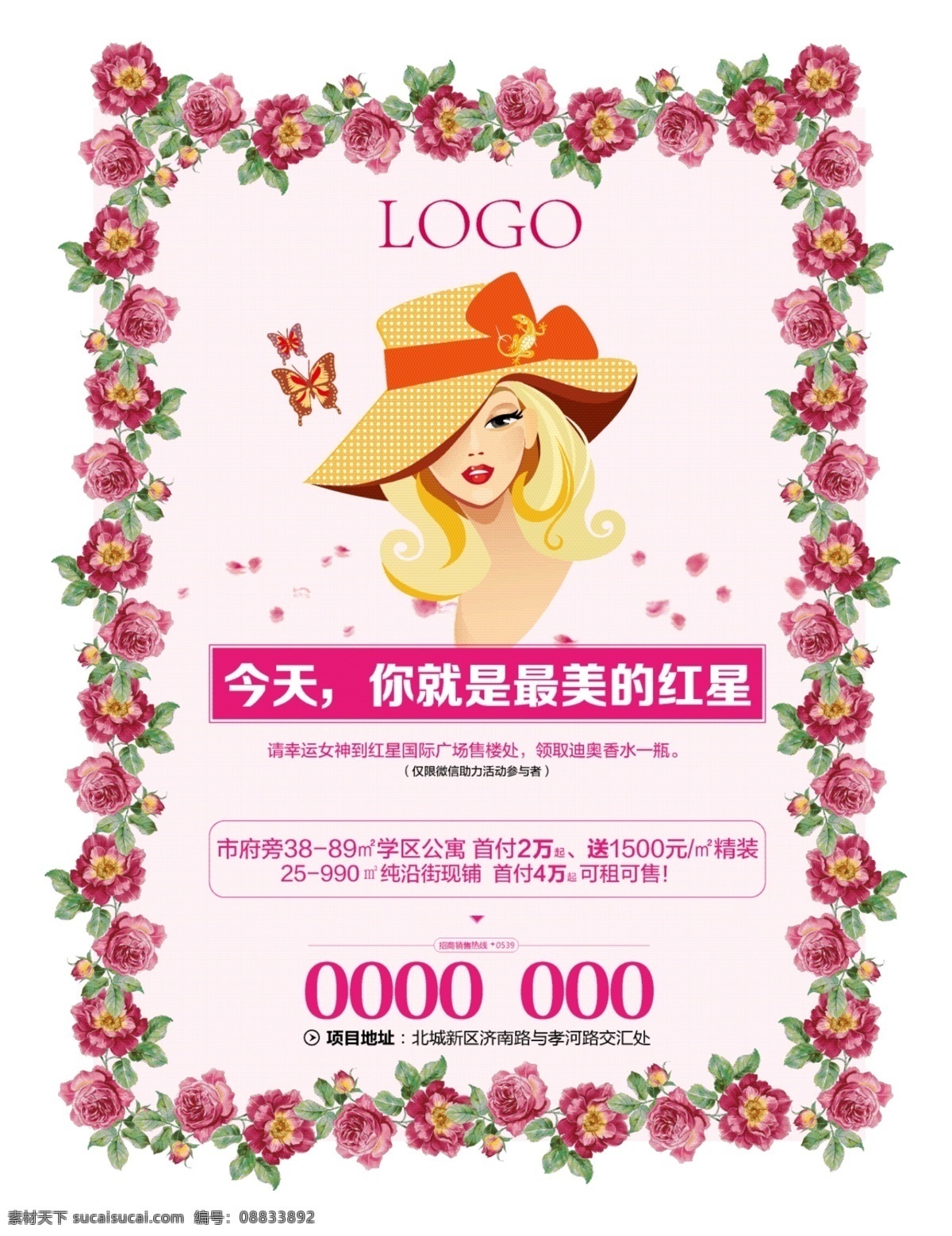 三八节微信 三八节 浅色 花 矢量美女 微信 单页 dm 清爽