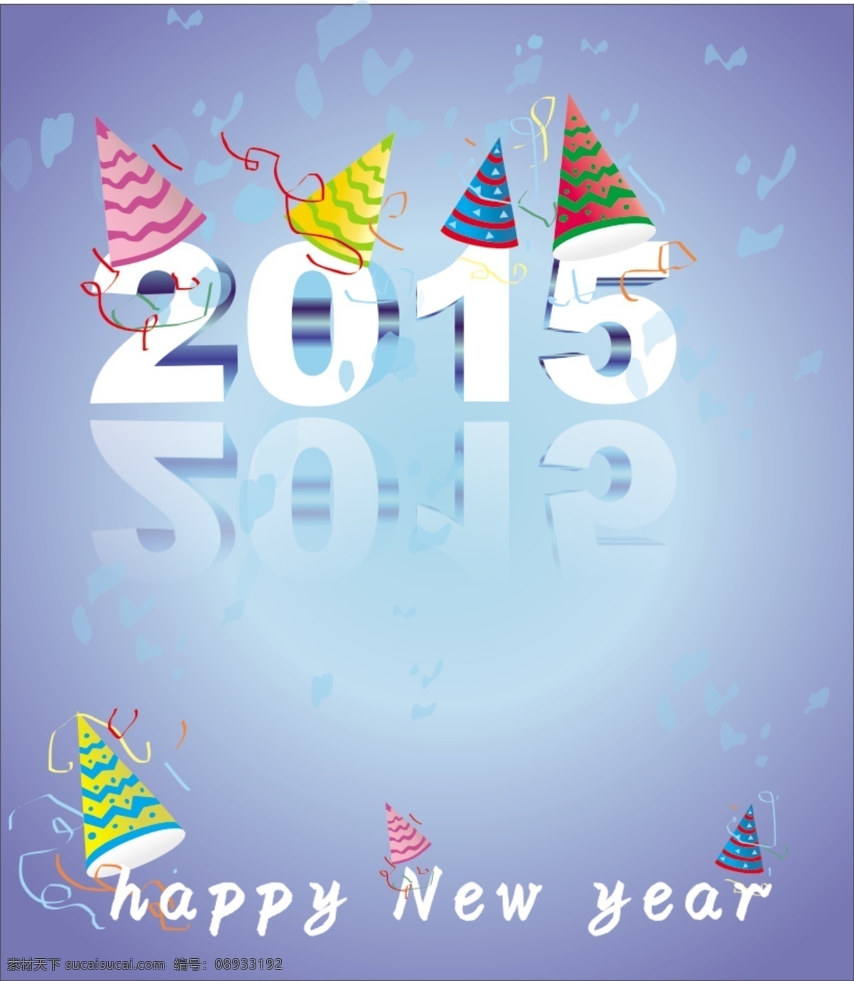 2015 羊年 快乐 new year 春节 帽子 新年 字体 年 艺术字 happ 节日素材 元旦 元宵