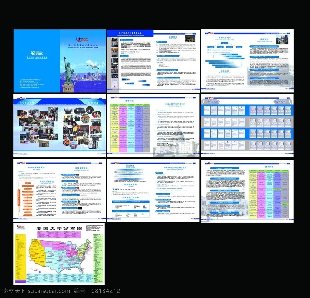 留学画册 美国大学 留学宣传册 招生手册 美中 经济发展 联合会 画册设计 广告设计模板 源文件