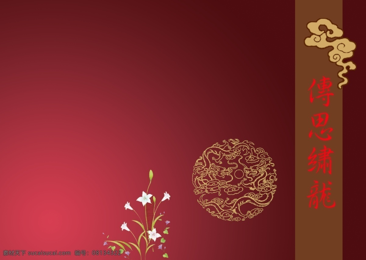 古典封面设计 封面设计 封面 画册 源文件库 300