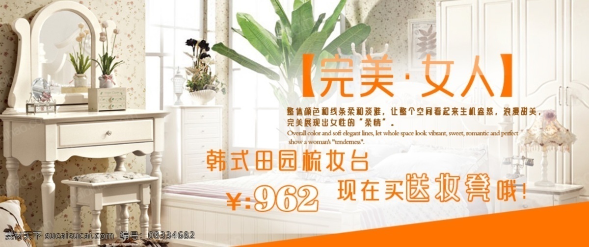 韩式 家具 海报 轮 播 图 郊 揖 吆 植 妓 夭 南 略 其他海报设计