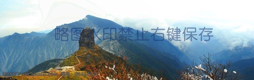 梵净山 风景名胜 自然景观 名山 山 金顶 蘑菇石 绿色 环保 自然 风景 自然风景