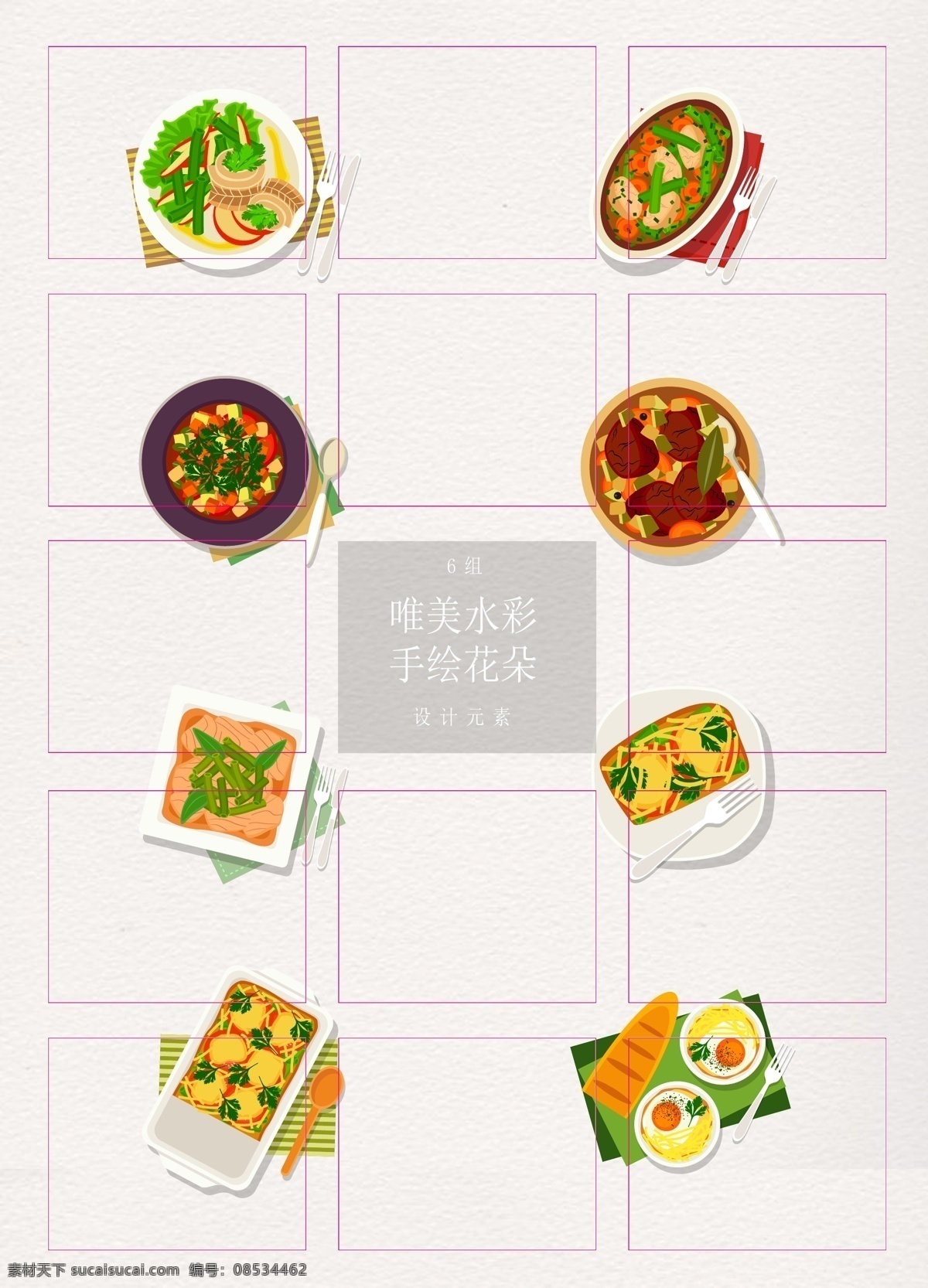 矢量 组 西餐 美食 矢量图 卡通 ai设计