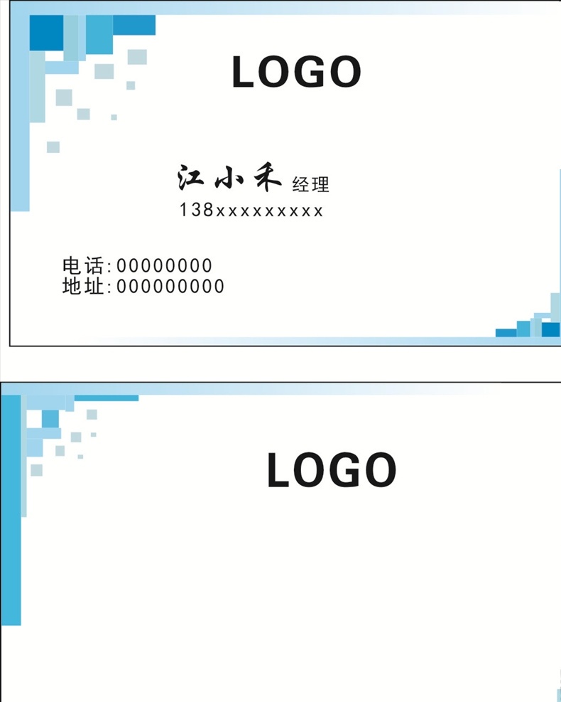 淡雅名片 名片 卡片 企业名片 公司名片 精美名片 商务名片 商业名片 名片模版 个性名片 简约名片 简洁名片 名片卡片 高级名片 大气名片 创意名片 精致名片 高档名片 名片设计 高端名片 科技名片 美容名片 电子名片 花纹名片 底纹名片 名片模板