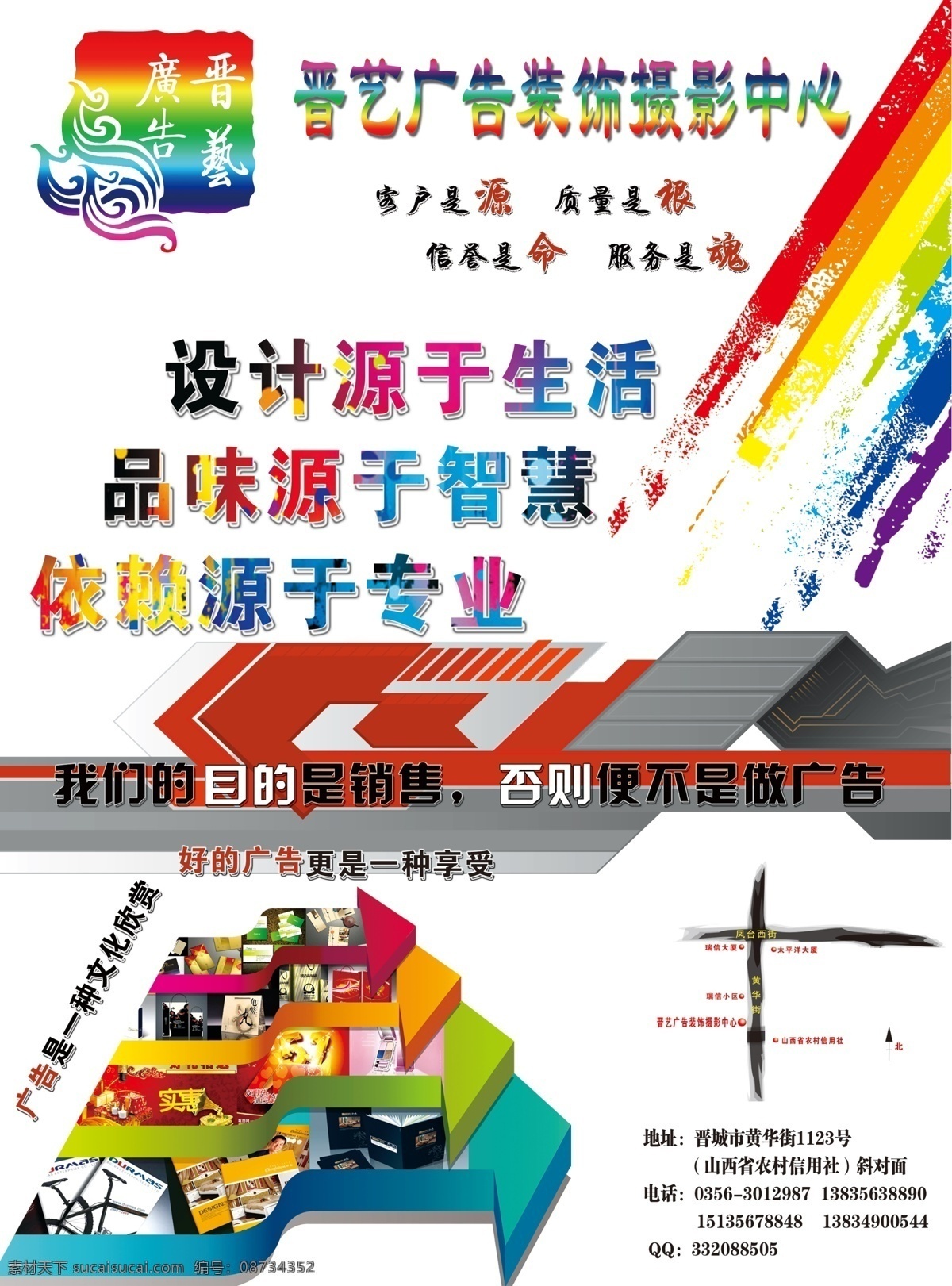 彩页模板下载 广告公司彩页 彩页 彩页素材 广告公司 彩页宣传单 dm宣传单 广告设计模板 源文件