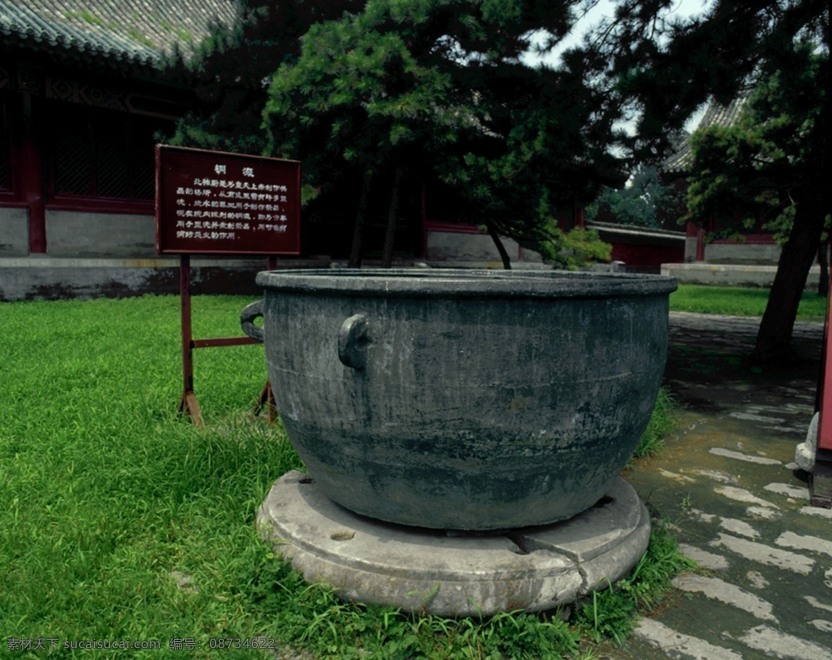 北京 皇家 园林 天坛 内 水缸 风水 摆设 计 园林设计 古代建筑文化 皇家园林设计 明清文化 中国 明清 建筑 水缸草地 园林古木 宫殿 风格 古园林设计 家居装饰素材 园林景观设计