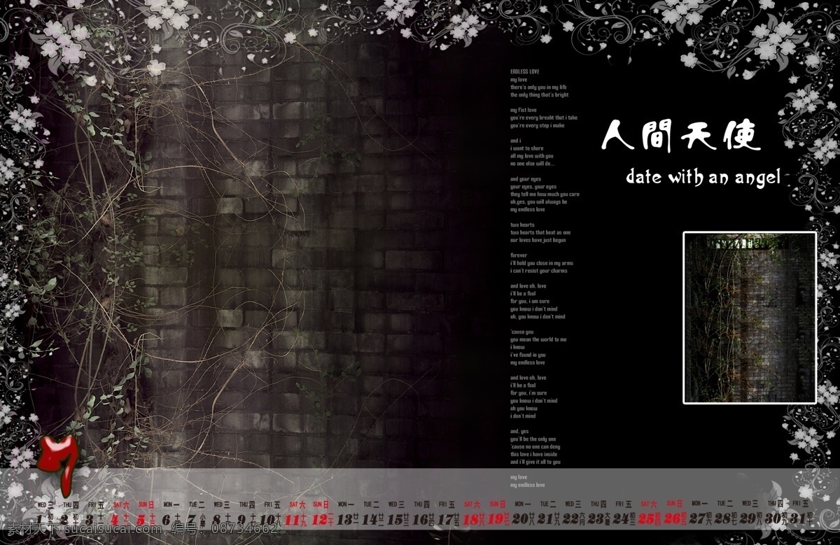 2009 年 台历 七月 psd源文件