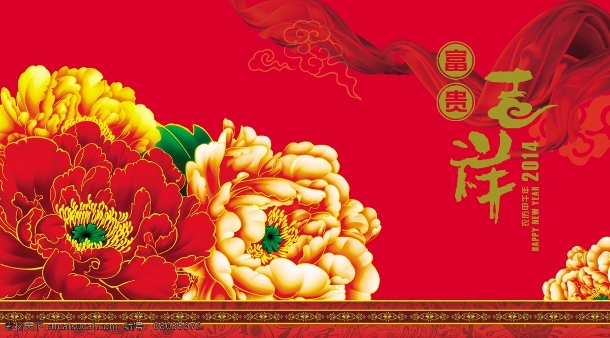 马年素材下载 春节 盒子 红色 花 吉祥 节日素材 马年 马年吉祥 马年模板下载 玫瑰 牡丹 马年模板 源文件 2015羊年