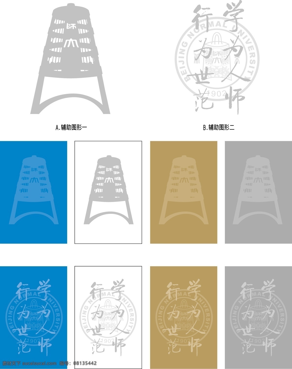 北师大木铎 北师大 木铎 标识标志图标 矢量