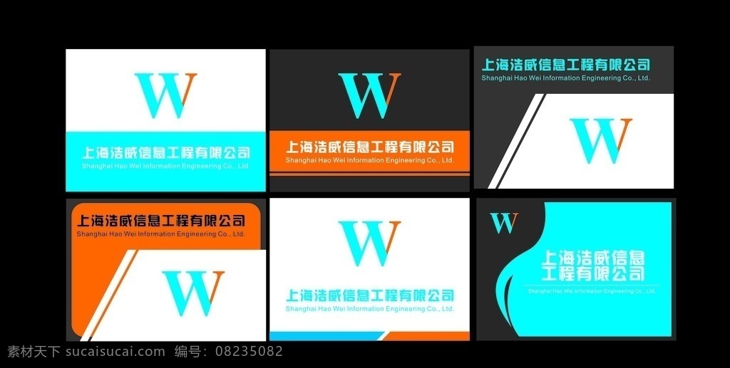有机玻璃 公司 牌 矢量图 vi设计 公司形象牌 公司牌子