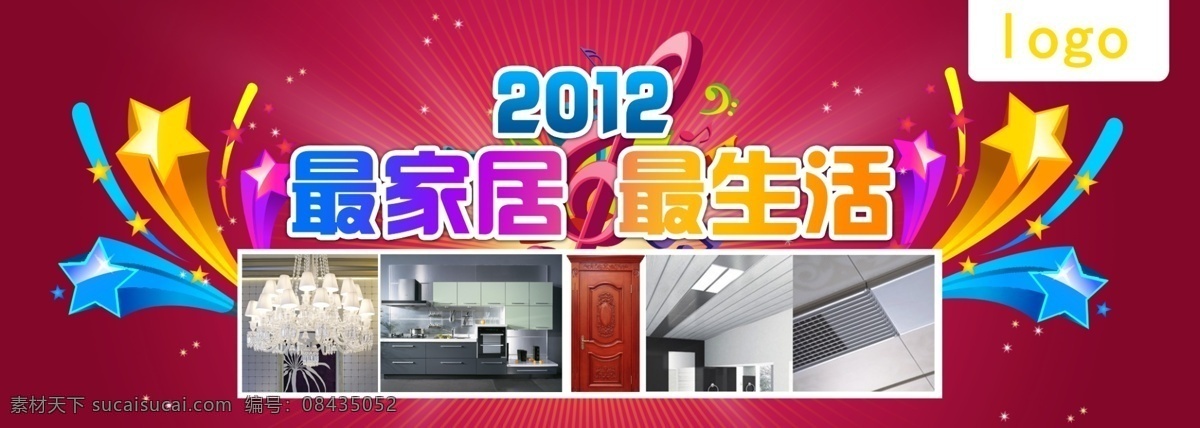 家居背景 家居海报 星星 2012 最家居最生活 音符 七彩字 灯具 橱柜 商场吊顶 广告设计模板 源文件