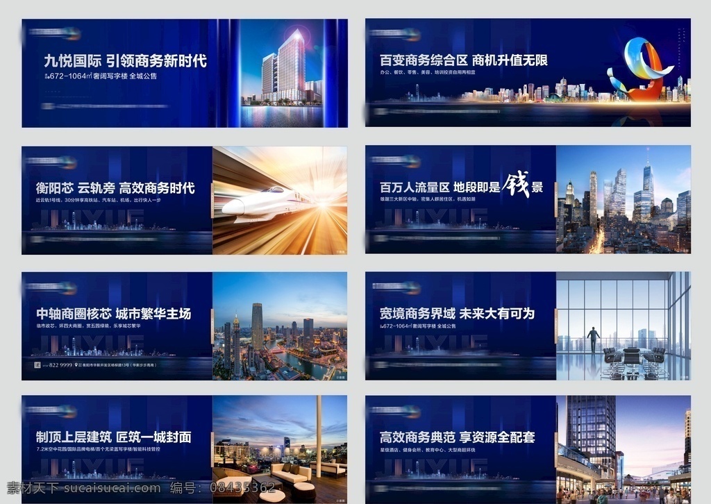 地产围挡展板 地产 房地产 提案 提报 蓝色地产 蓝色背景 效果图 地产微信 地产长图 围挡 围蔽 高端围挡 商务围挡 滨湖围挡 蓝色肌理 开盘 加推 地产提案