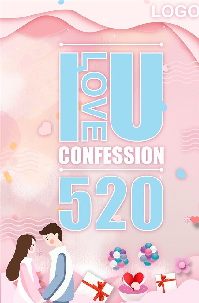 520海报 520促销 520情人节 520表白 520 表白日 520爱情 情人节海报 情人节促销 我们结婚吧 520背景 520优惠 520爱表白 5月促销海报 520珠宝 520相亲 520婚纱 约惠520 520朋友圈 表白520 520微信 520展架 520微信稿 520宣传单 情人节 平面设计