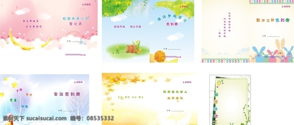 幼儿园 封面 登记表 接待签到册 出勤签到册 会议签到册 提前放行 毕业留影 生活百科 学习用品