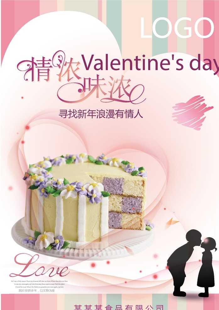 蛋糕海报 甜点 美味甜品 巧克力 布丁 西米露 皇茶 芒果劳野 沃夫饼 甜品海报 甜品展板 甜品文化 甜品促销 甜品点心 甜品宣传单 甜品店挂画 甜品 甜品菜单 甜品蛋糕 港式甜品 西餐甜品 甜品美味 甜品店海报 甜品包装 甜品团购 甜品易拉宝 甜品外送 甜品超市 甜品折页 芒果甜品 夏日甜品 芒果香蕉 甜蜜 海报
