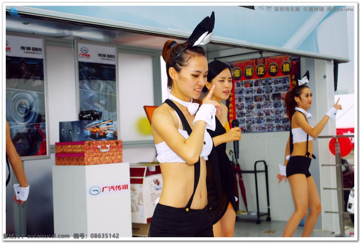 车模 广告牌 后台 人物摄影 人物图库 职业人物 泳装表演 车展表演 2013 深圳湾 车展 车展舞台 人物表演 舞蹈表演 psd源文件