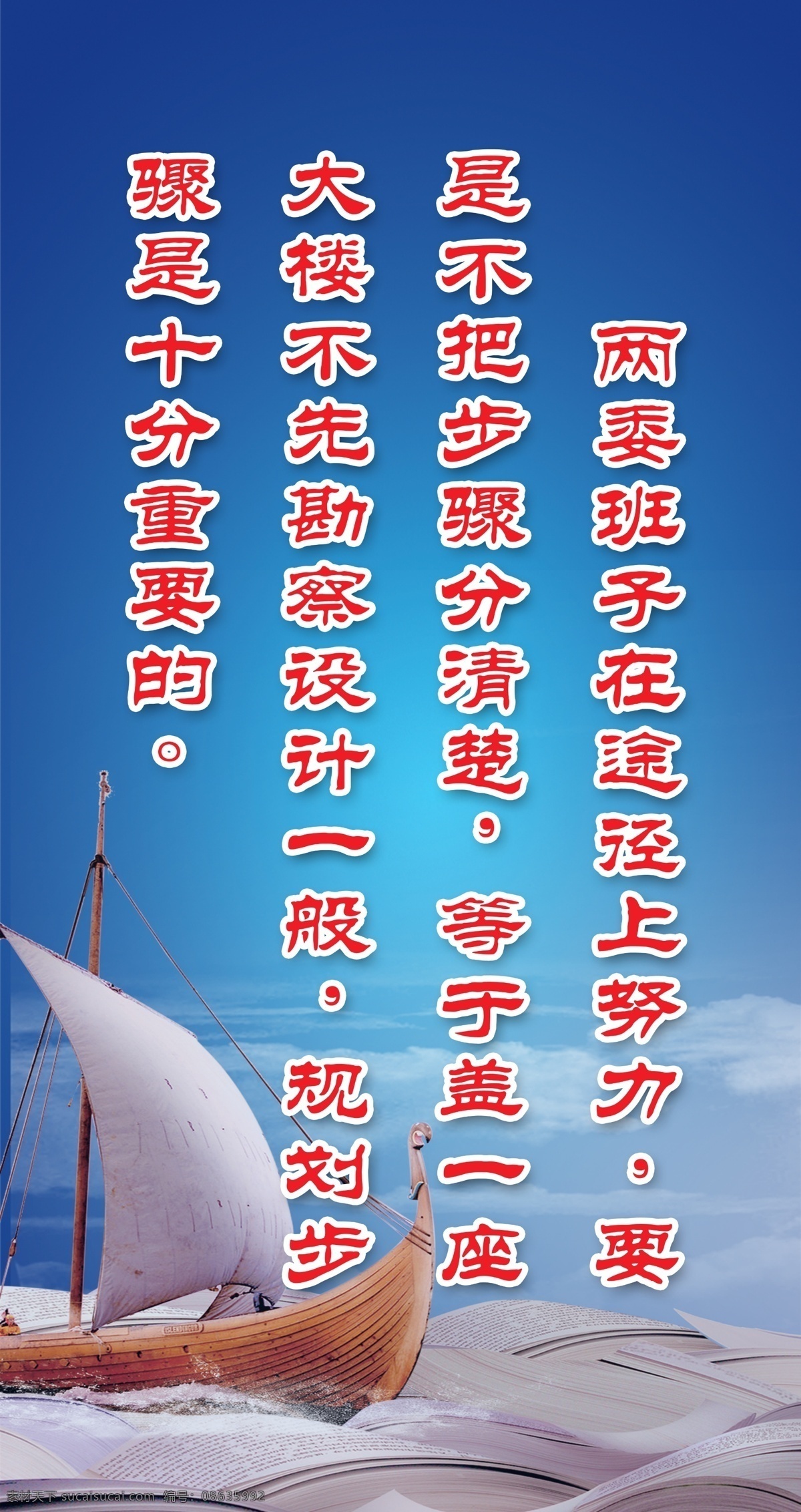 背景 吊旗 广告设计模板 横幅 企业文化 源文件 展板 展板模板 规划 步骤 模板下载 规划步骤展板 挂幅 企业用语 其他展板设计