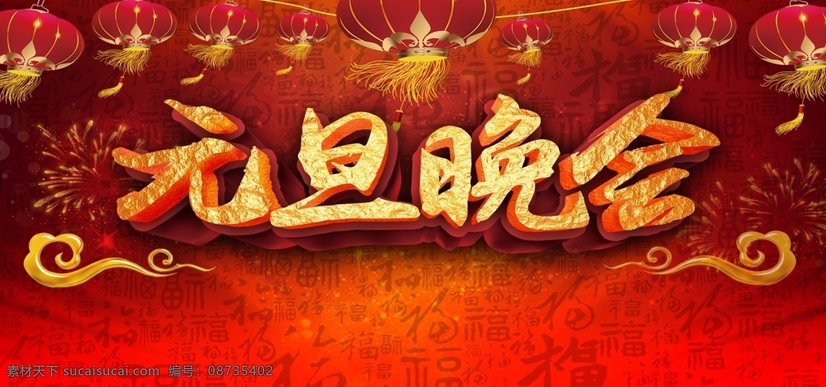 新年元旦晚会 2017 元旦 晚会 舞台背景 鸡年素材 鸡年背景 舞台 背景 元旦晚会 元旦背景 元旦公司企业 年会背景 元旦晚会背景 元旦舞台背景 新年企业年会 新年年素材 年素材 鸡年 年素材大全 兔年素材 鸡年吉祥 免年素材 吉祥年素材 喜年素材