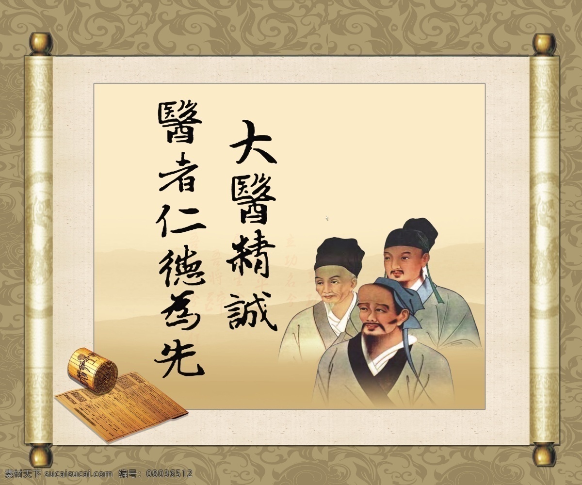 传统 春季养生 卷轴 水墨画 四季养生 养生堂 医院展板 医院字画 中国风展板 中医海报 大医精诚 仁德 为先 模板下载 仁德为先 中医诊所 形象 字画 屏风 中医馆 中医院 中医诊所挂画 屏风字画 悬壶济世 中医养生 书艺古典 医德宣传 医院屏风 医院水墨画 玖 中医 中医推拿 中医文化 中医养生保健 中医展板 中医形象宣传 中医画册 中医食疗 中医宣传册 宣传海报 宣传单 彩页 dm