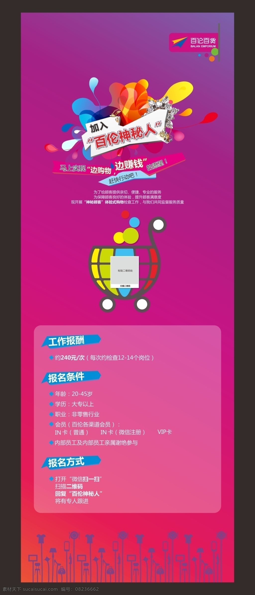 招聘x展架 展架 招聘 时尚 紫色
