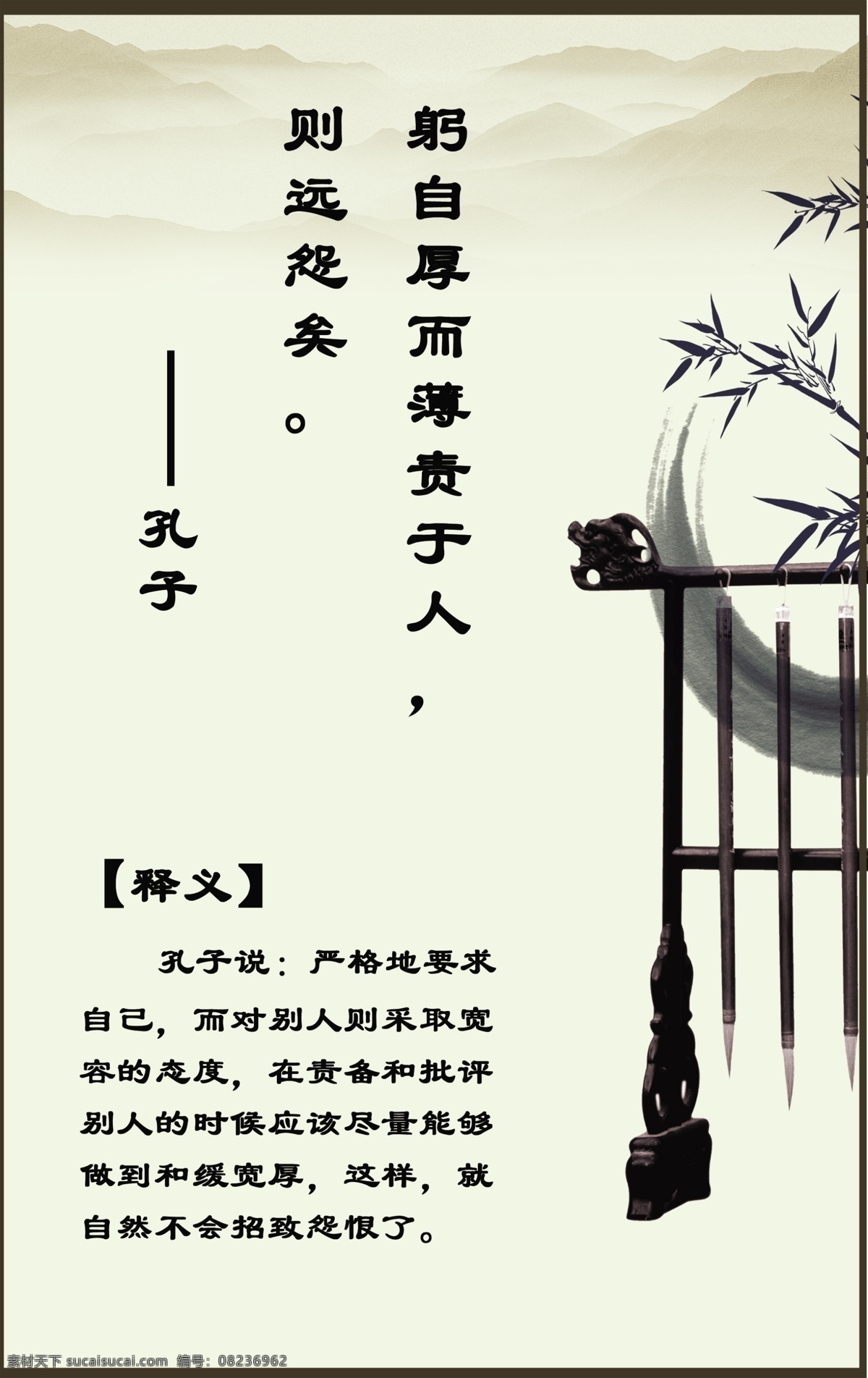 孔子 展板 分层 背景素材 孔子展板 毛笔 源文件 竹子 孔子名言 玻璃看板 其他展板设计